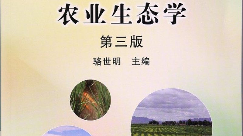 上海循环农业模式：探索可持续发展的新路径**